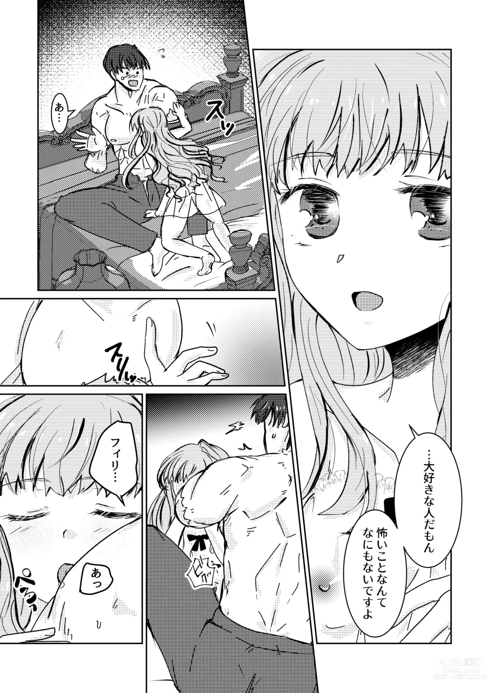 Page 20 of doujinshi Haru wo Utau