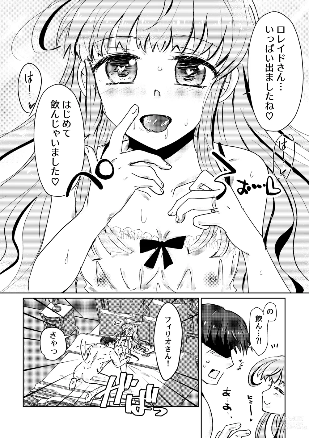 Page 25 of doujinshi Haru wo Utau