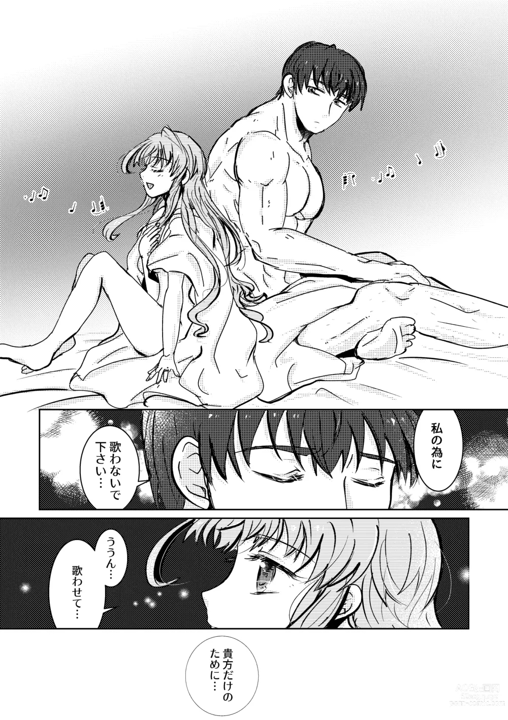 Page 43 of doujinshi Haru wo Utau