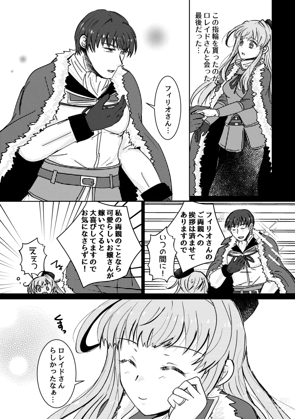 Page 8 of doujinshi Haru wo Utau