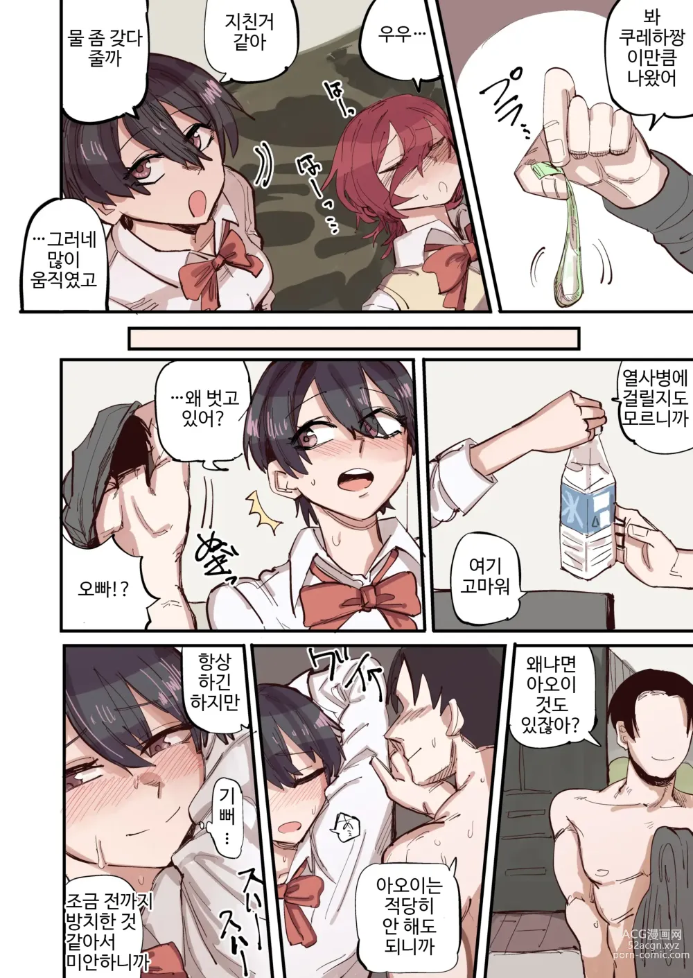 Page 25 of doujinshi 아오 + 쿠레