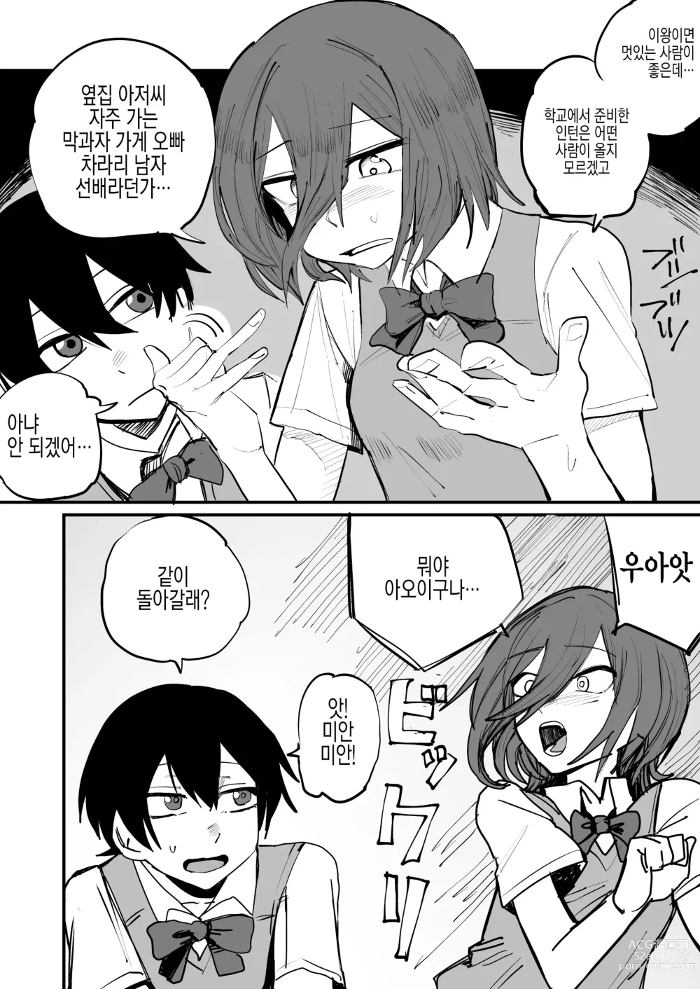 Page 34 of doujinshi 아오 + 쿠레