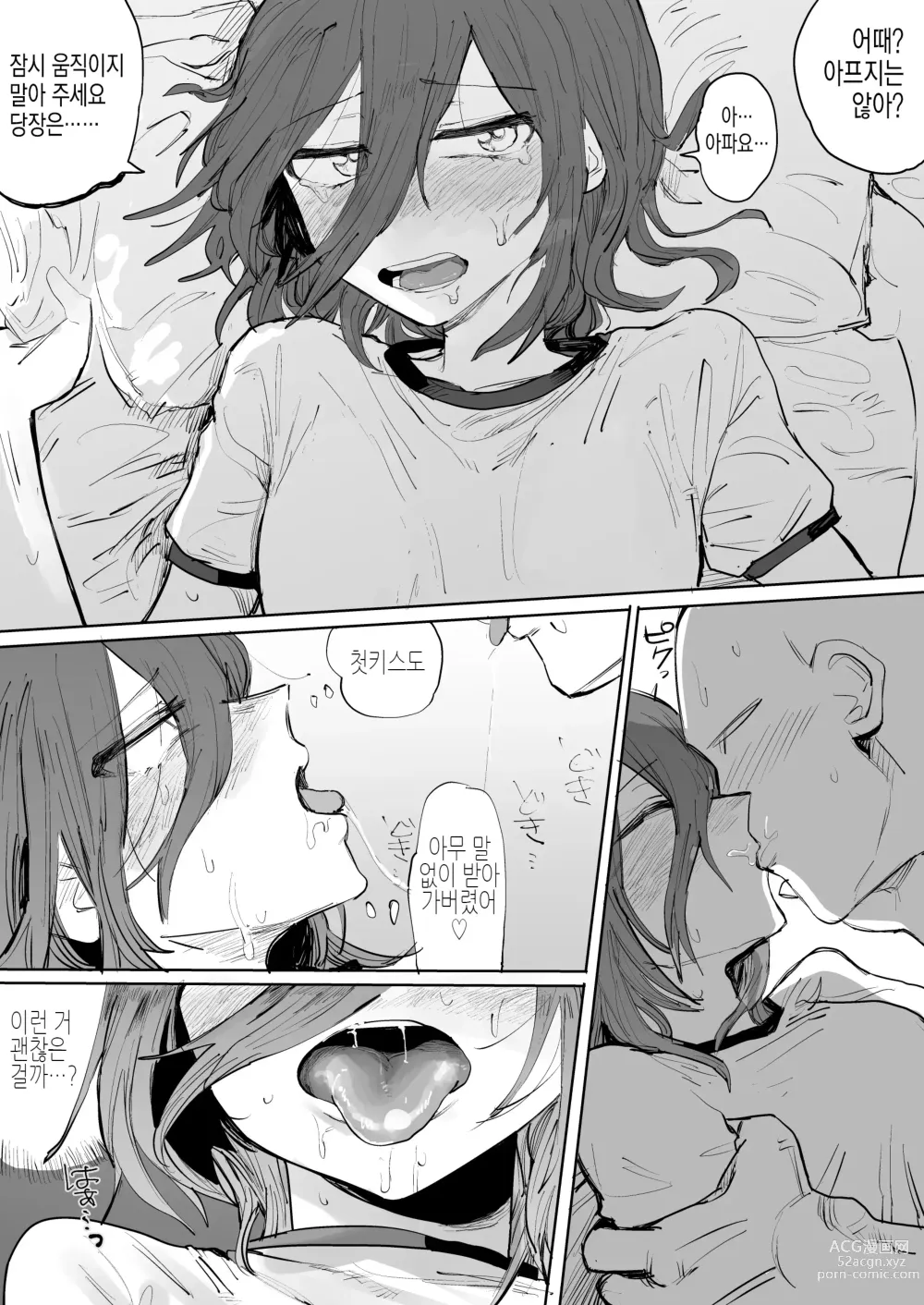 Page 52 of doujinshi 아오 + 쿠레