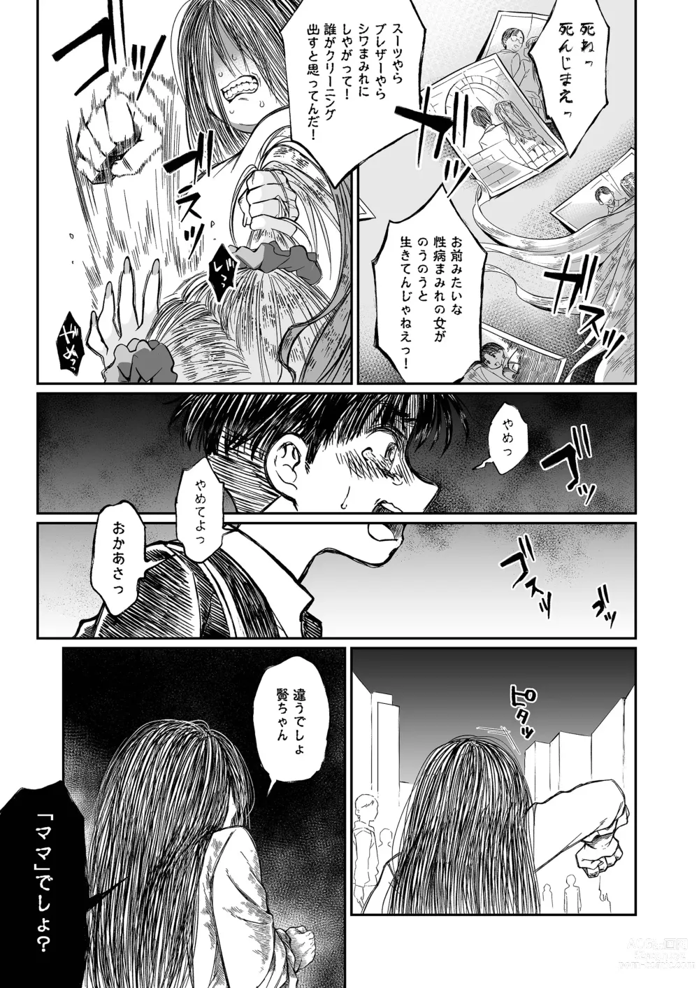 Page 102 of doujinshi Hissatsu Onee-san 2