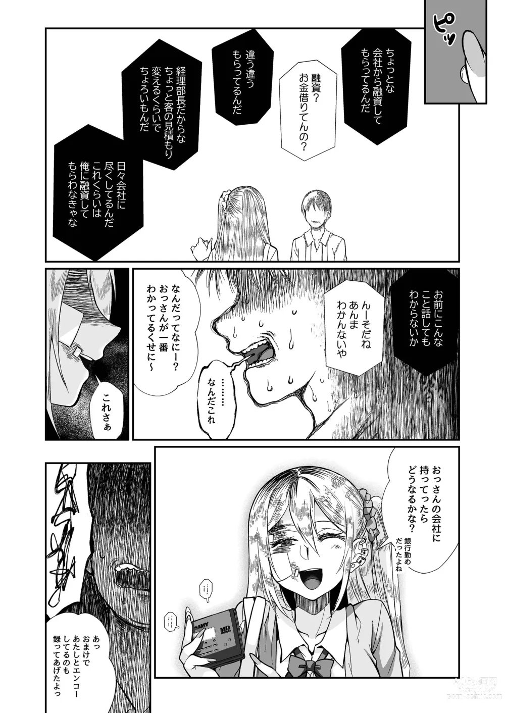 Page 107 of doujinshi Hissatsu Onee-san 2