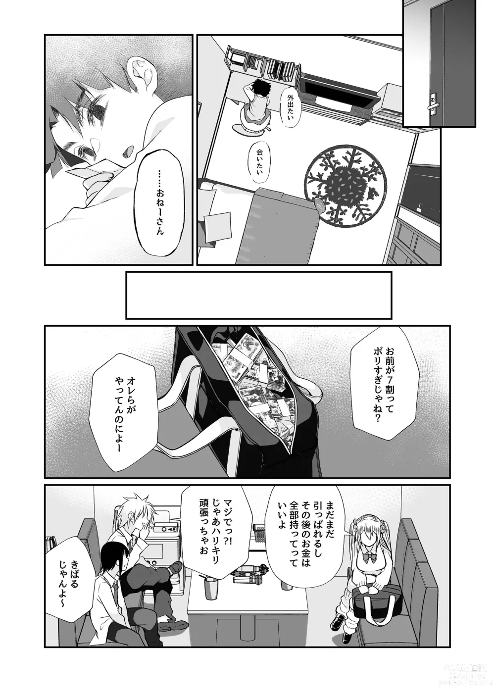 Page 111 of doujinshi Hissatsu Onee-san 2