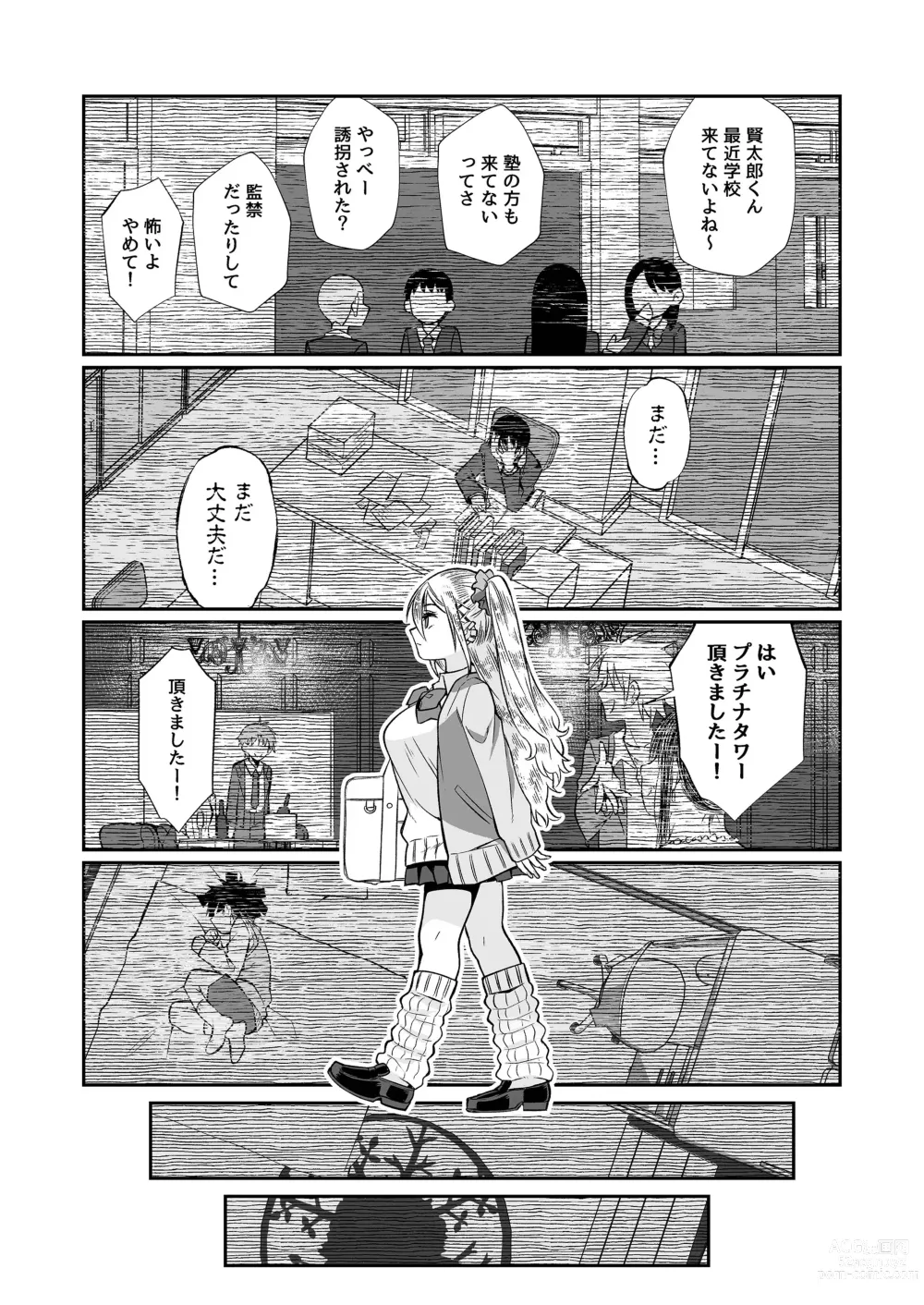 Page 113 of doujinshi Hissatsu Onee-san 2