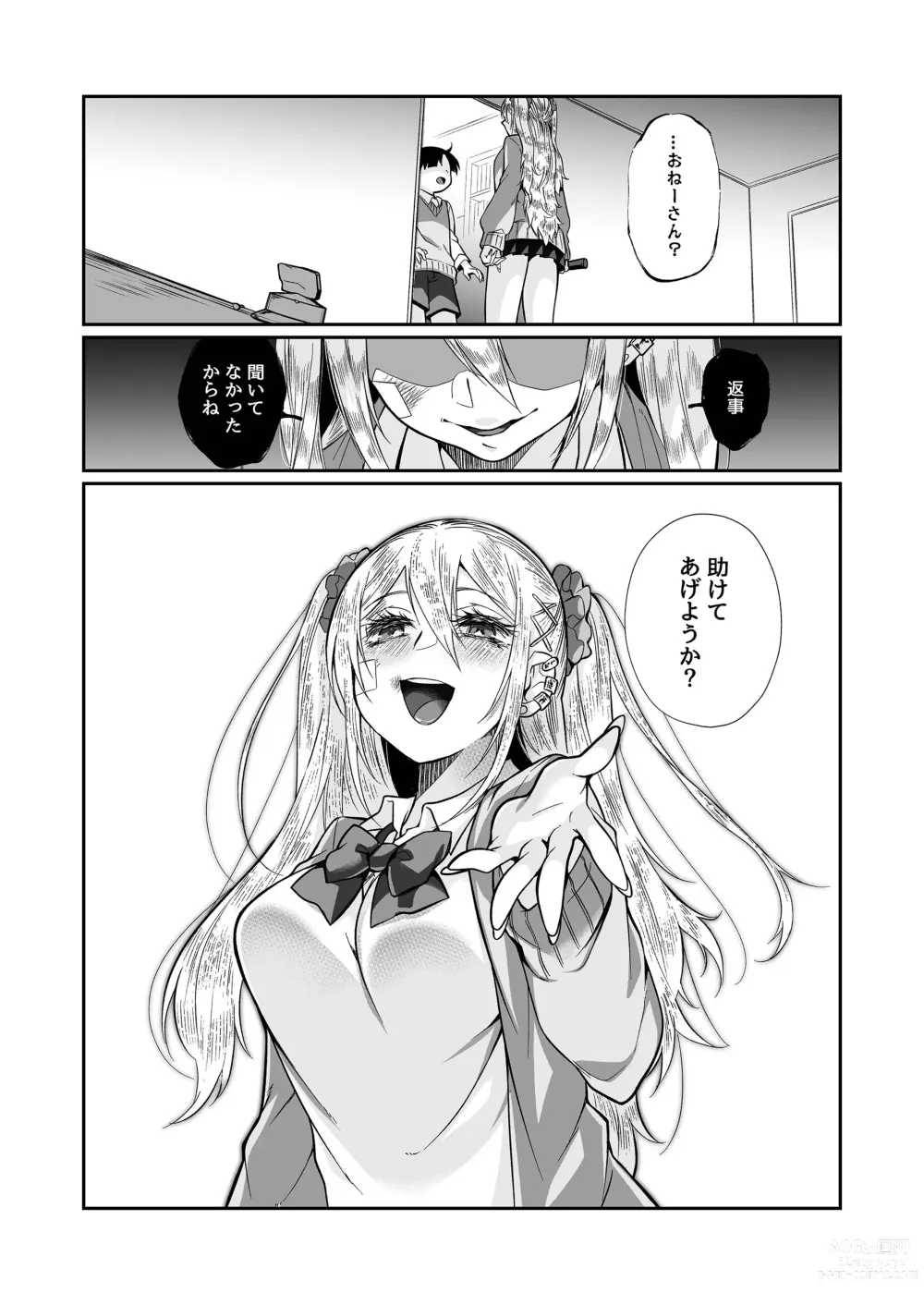 Page 116 of doujinshi Hissatsu Onee-san 2