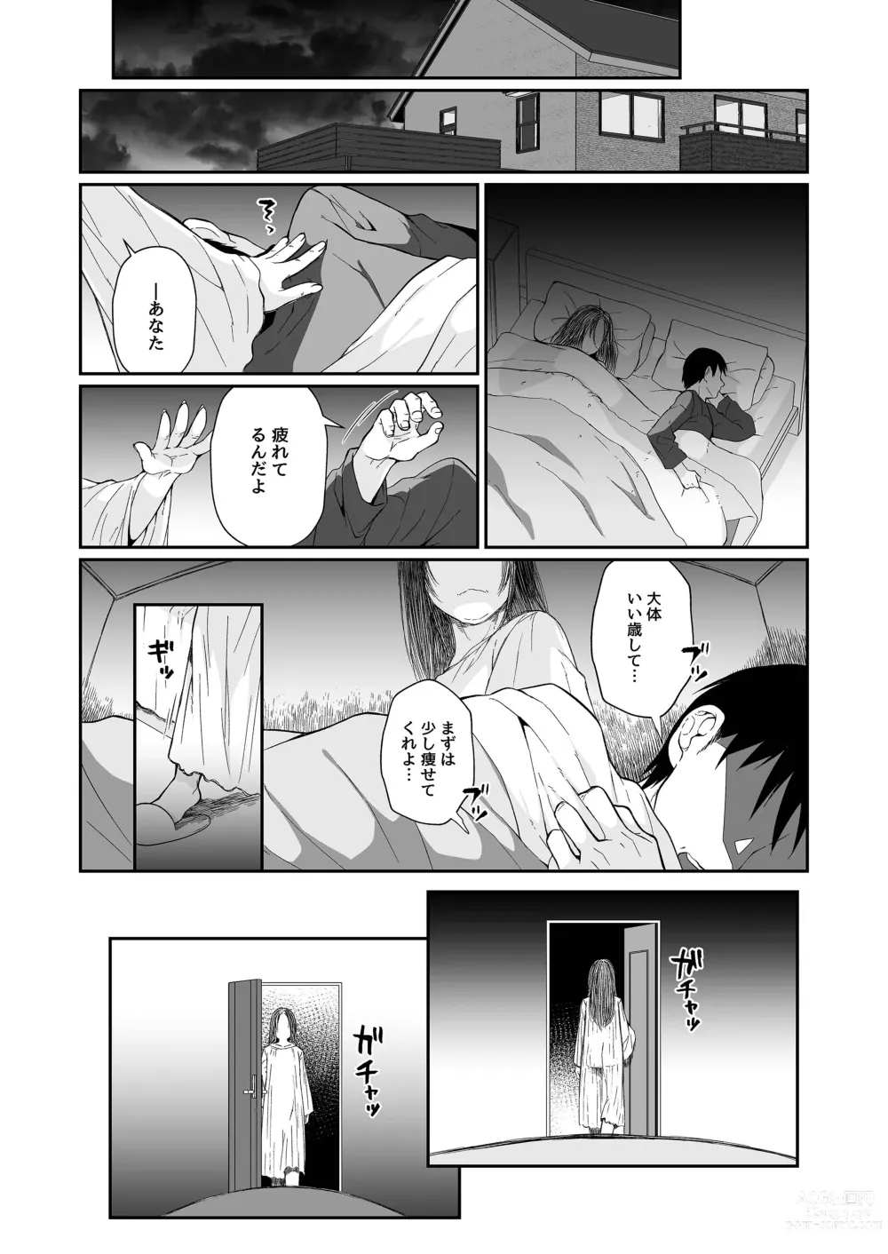 Page 15 of doujinshi Hissatsu Onee-san 2