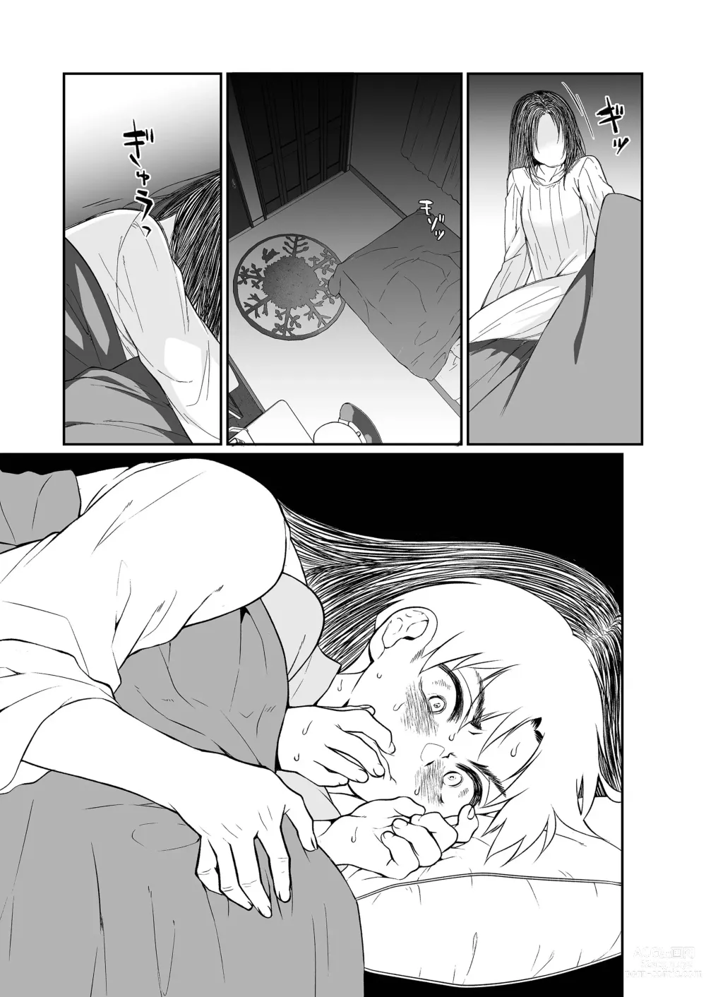 Page 16 of doujinshi Hissatsu Onee-san 2