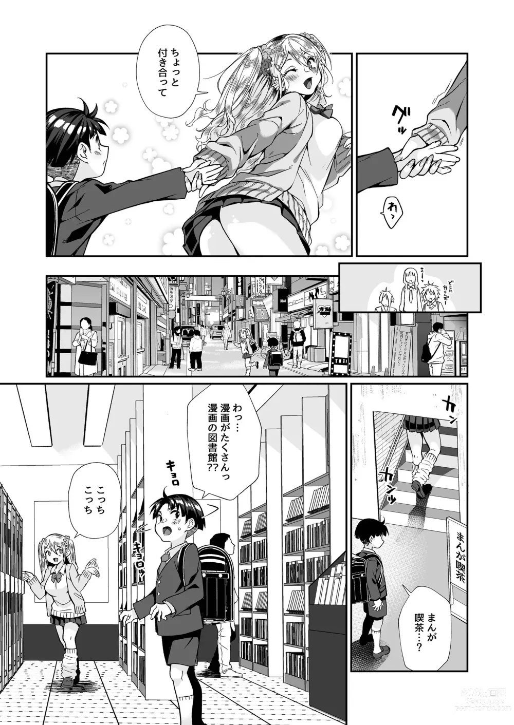 Page 22 of doujinshi Hissatsu Onee-san 2