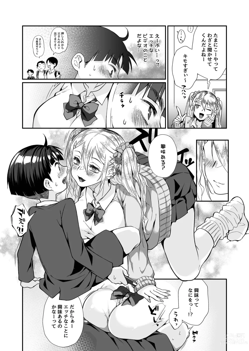 Page 26 of doujinshi Hissatsu Onee-san 2