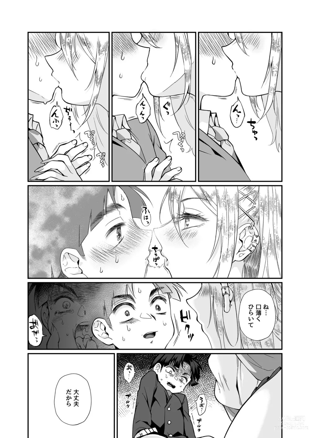 Page 28 of doujinshi Hissatsu Onee-san 2