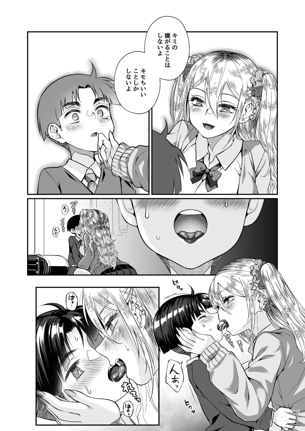 Page 29 of doujinshi Hissatsu Onee-san 2