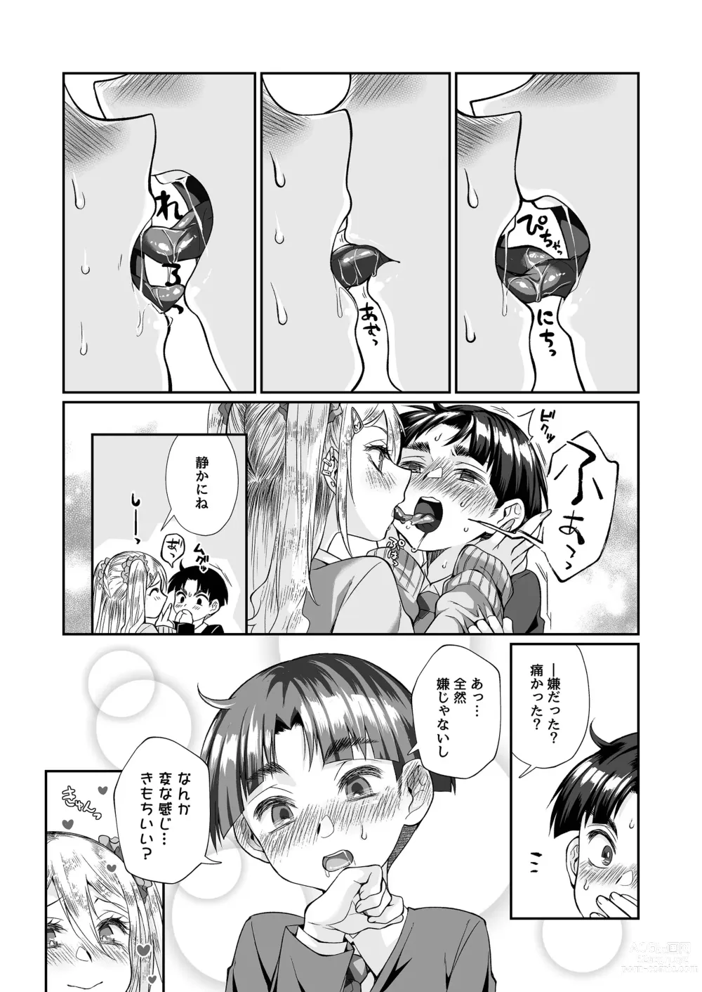 Page 30 of doujinshi Hissatsu Onee-san 2