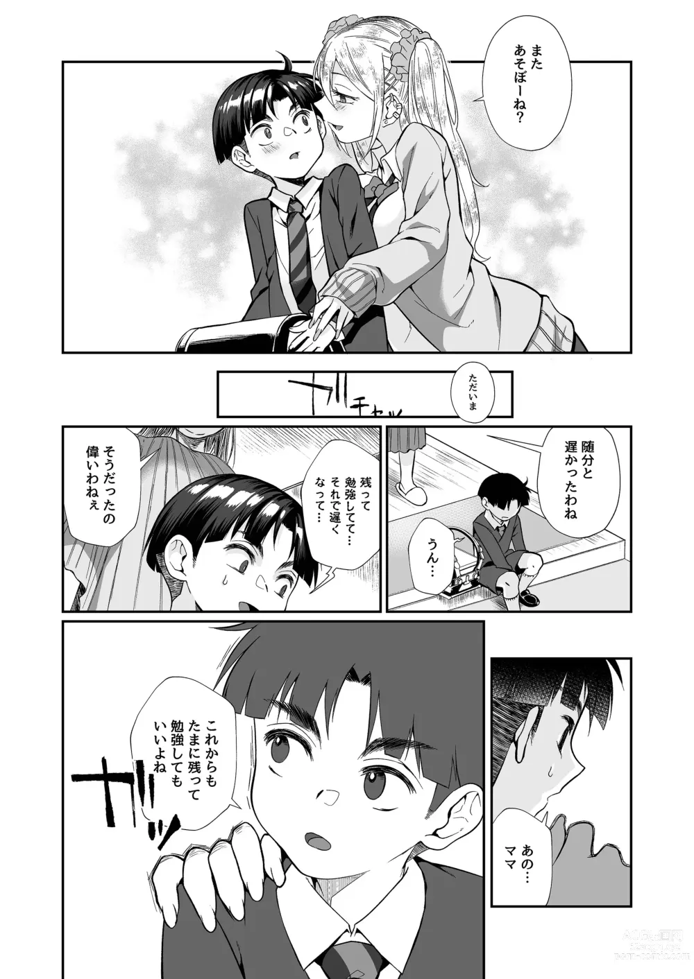 Page 38 of doujinshi Hissatsu Onee-san 2