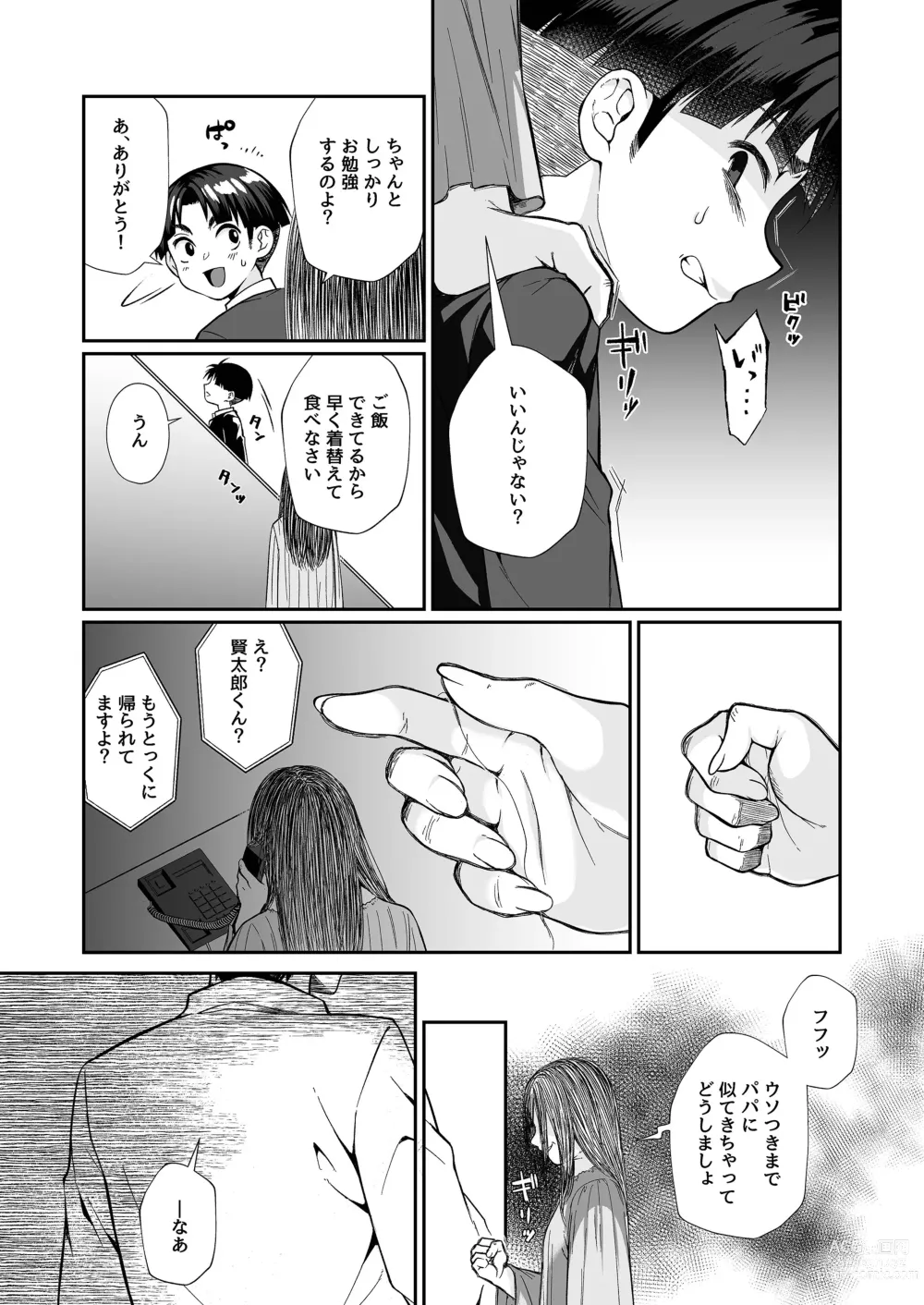 Page 39 of doujinshi Hissatsu Onee-san 2