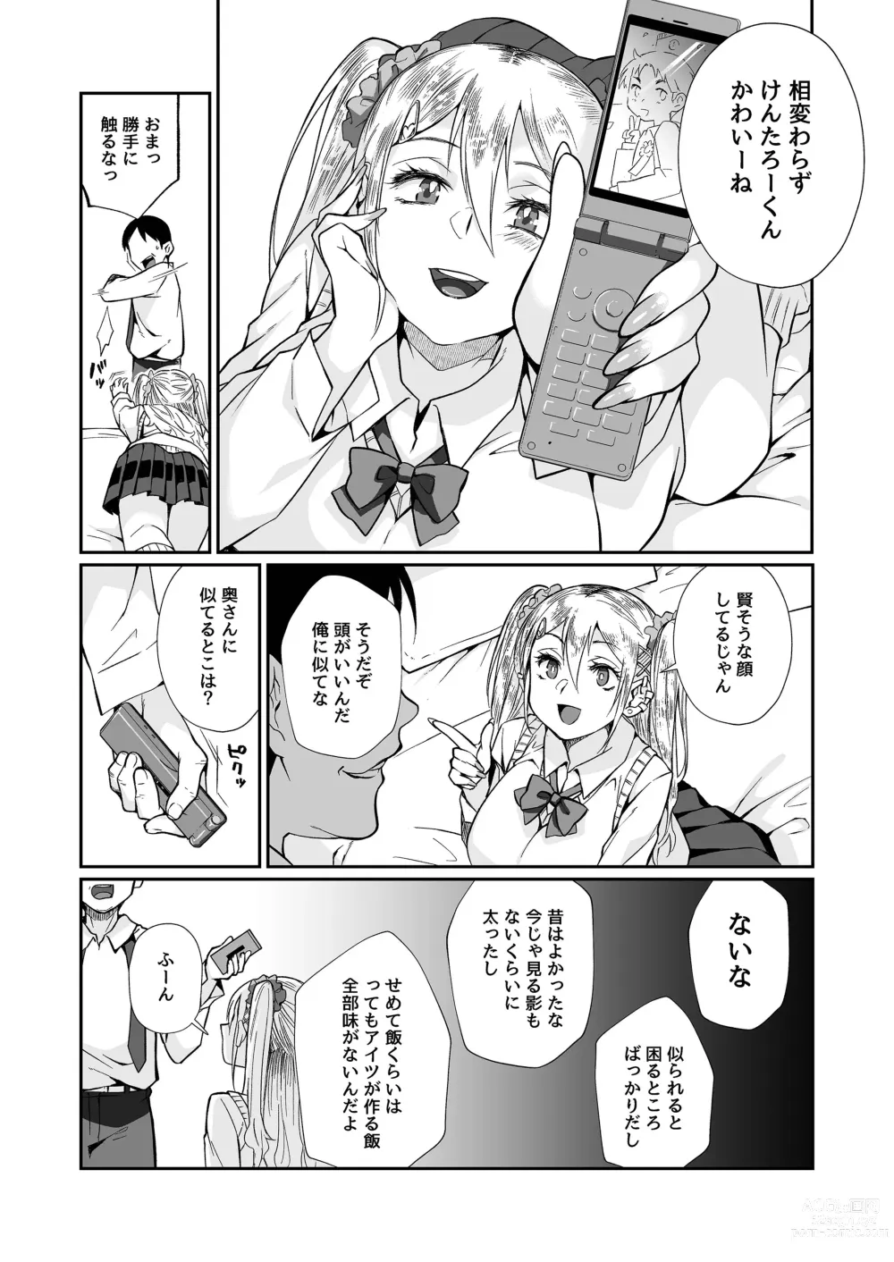 Page 41 of doujinshi Hissatsu Onee-san 2