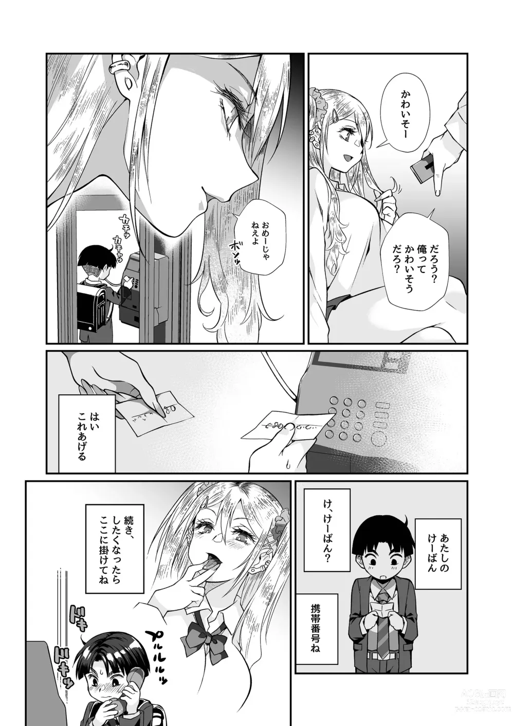 Page 42 of doujinshi Hissatsu Onee-san 2