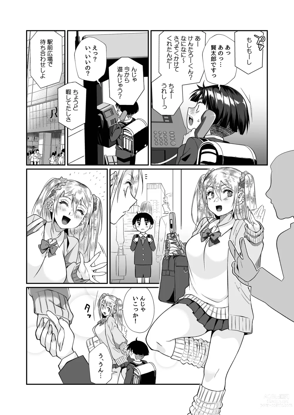 Page 43 of doujinshi Hissatsu Onee-san 2