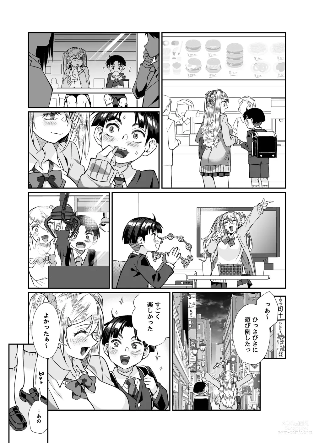 Page 44 of doujinshi Hissatsu Onee-san 2