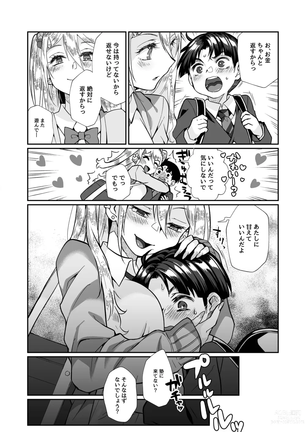 Page 45 of doujinshi Hissatsu Onee-san 2