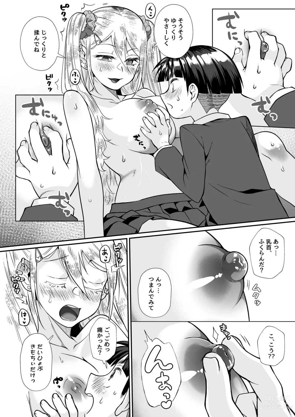 Page 49 of doujinshi Hissatsu Onee-san 2