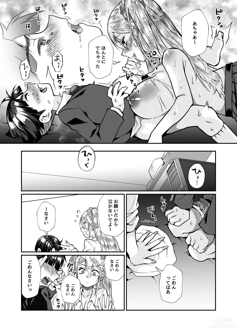 Page 56 of doujinshi Hissatsu Onee-san 2