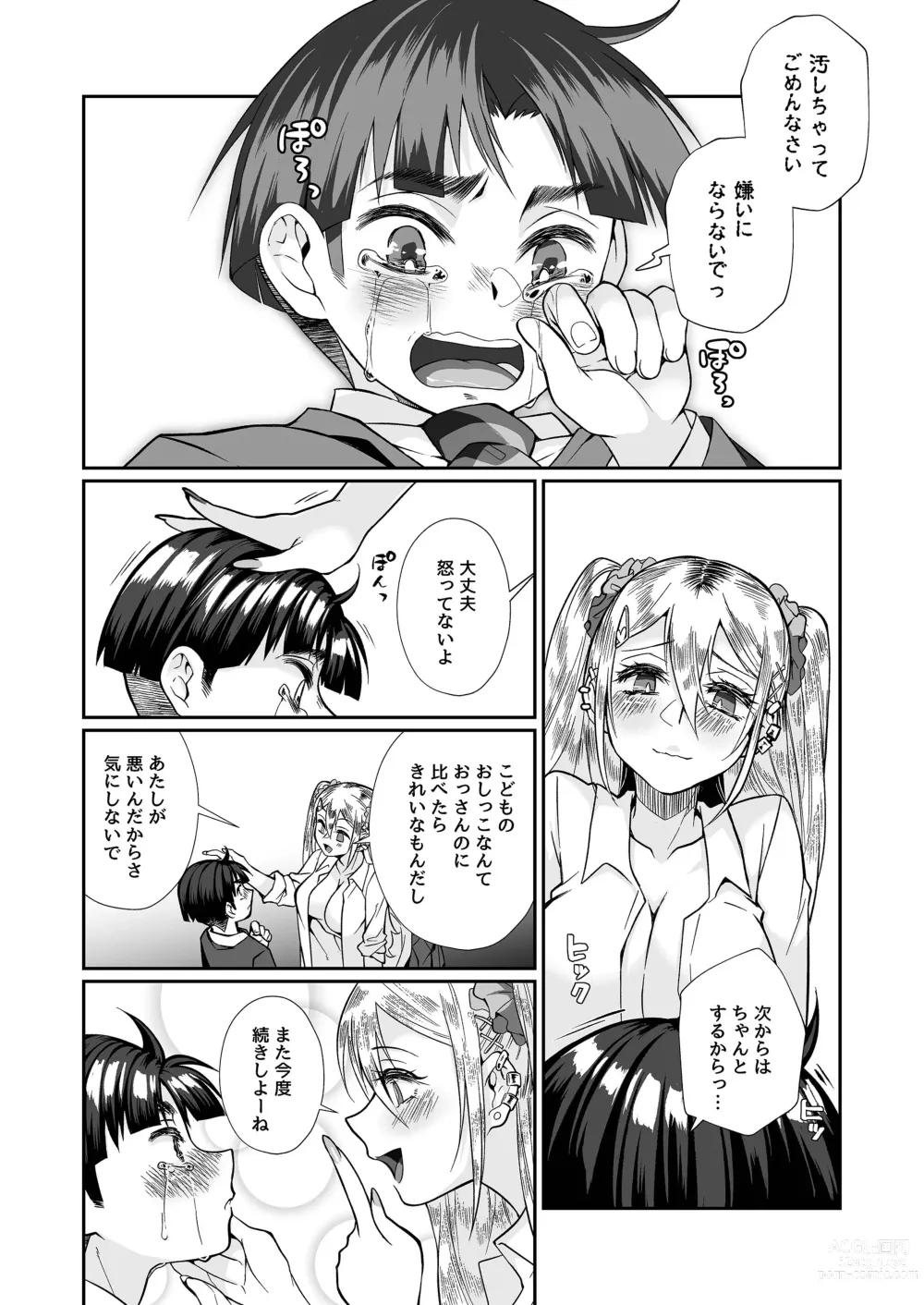 Page 57 of doujinshi Hissatsu Onee-san 2