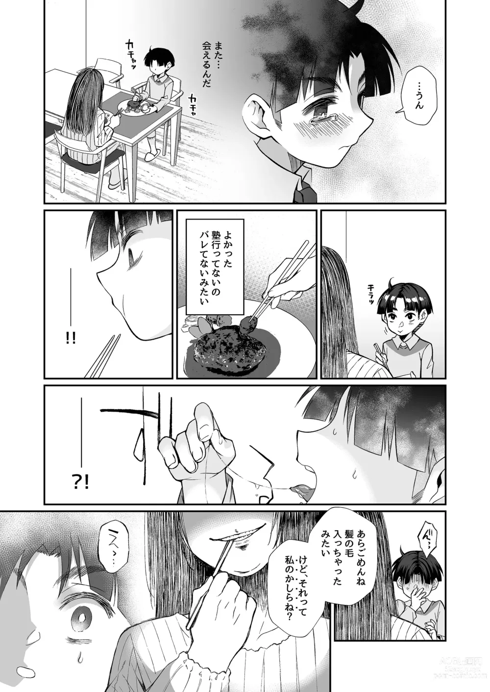 Page 58 of doujinshi Hissatsu Onee-san 2