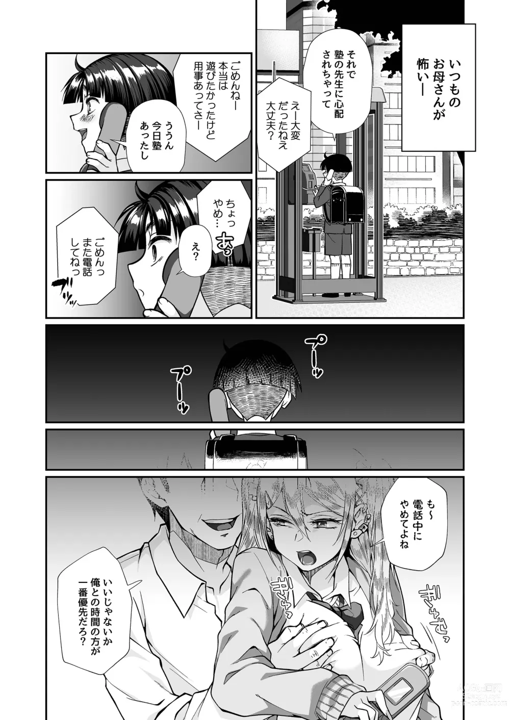 Page 61 of doujinshi Hissatsu Onee-san 2