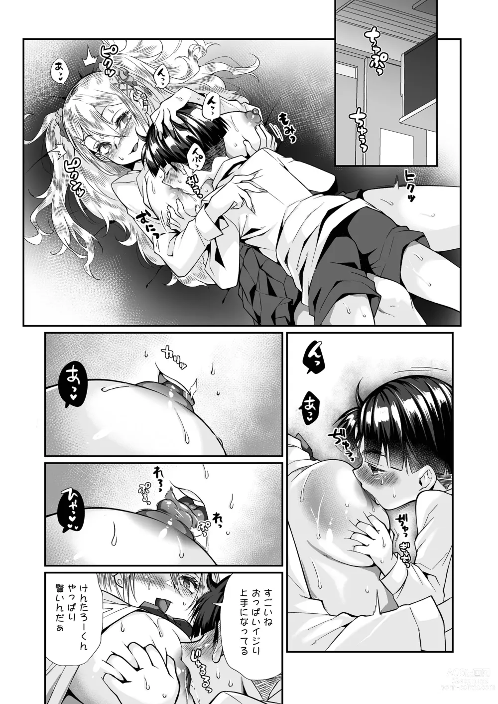 Page 65 of doujinshi Hissatsu Onee-san 2