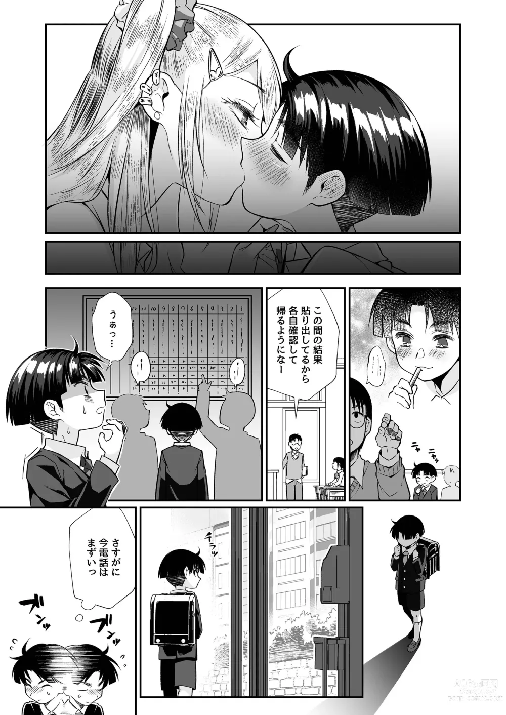 Page 74 of doujinshi Hissatsu Onee-san 2