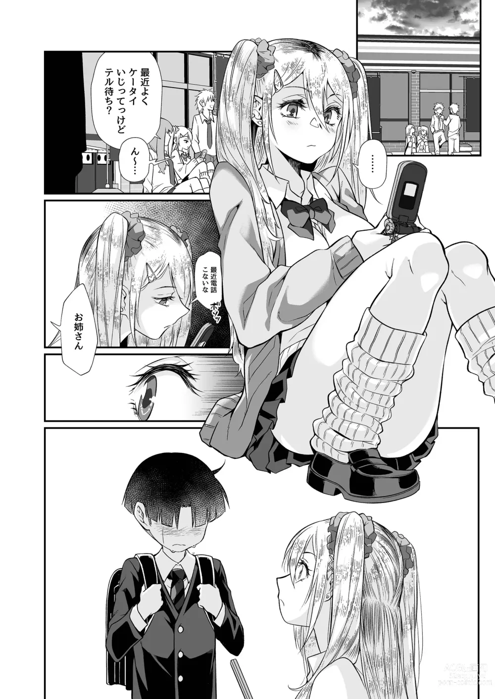 Page 77 of doujinshi Hissatsu Onee-san 2