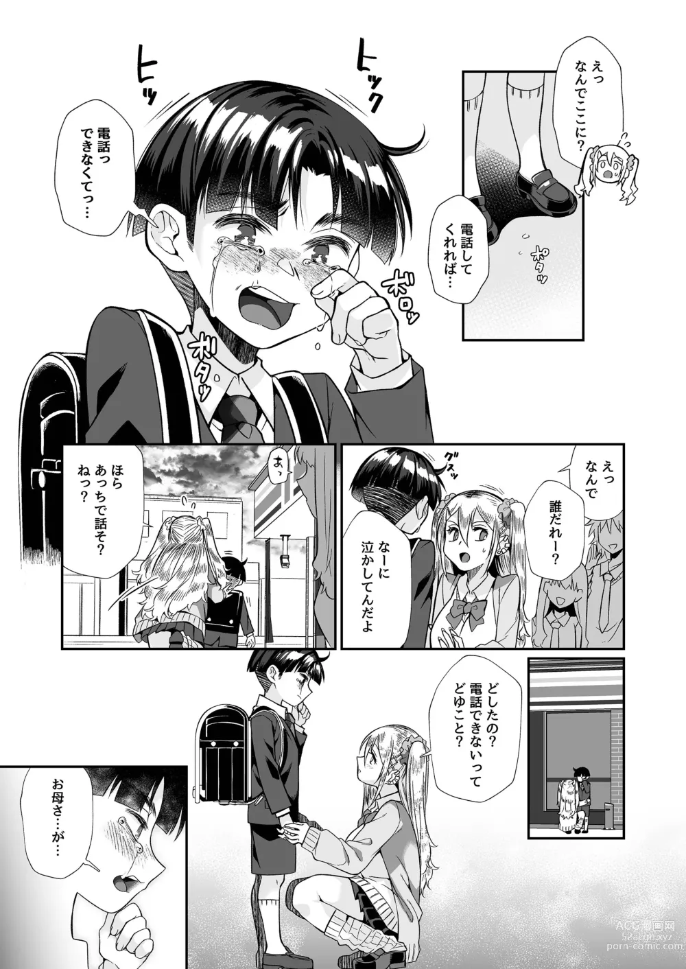 Page 78 of doujinshi Hissatsu Onee-san 2