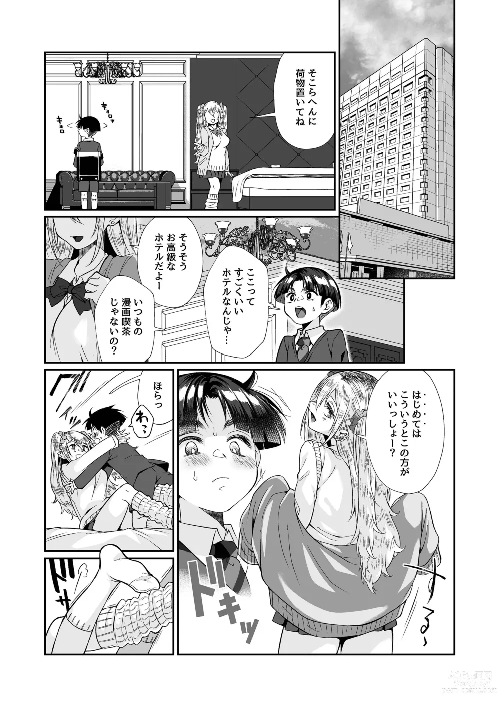 Page 81 of doujinshi Hissatsu Onee-san 2