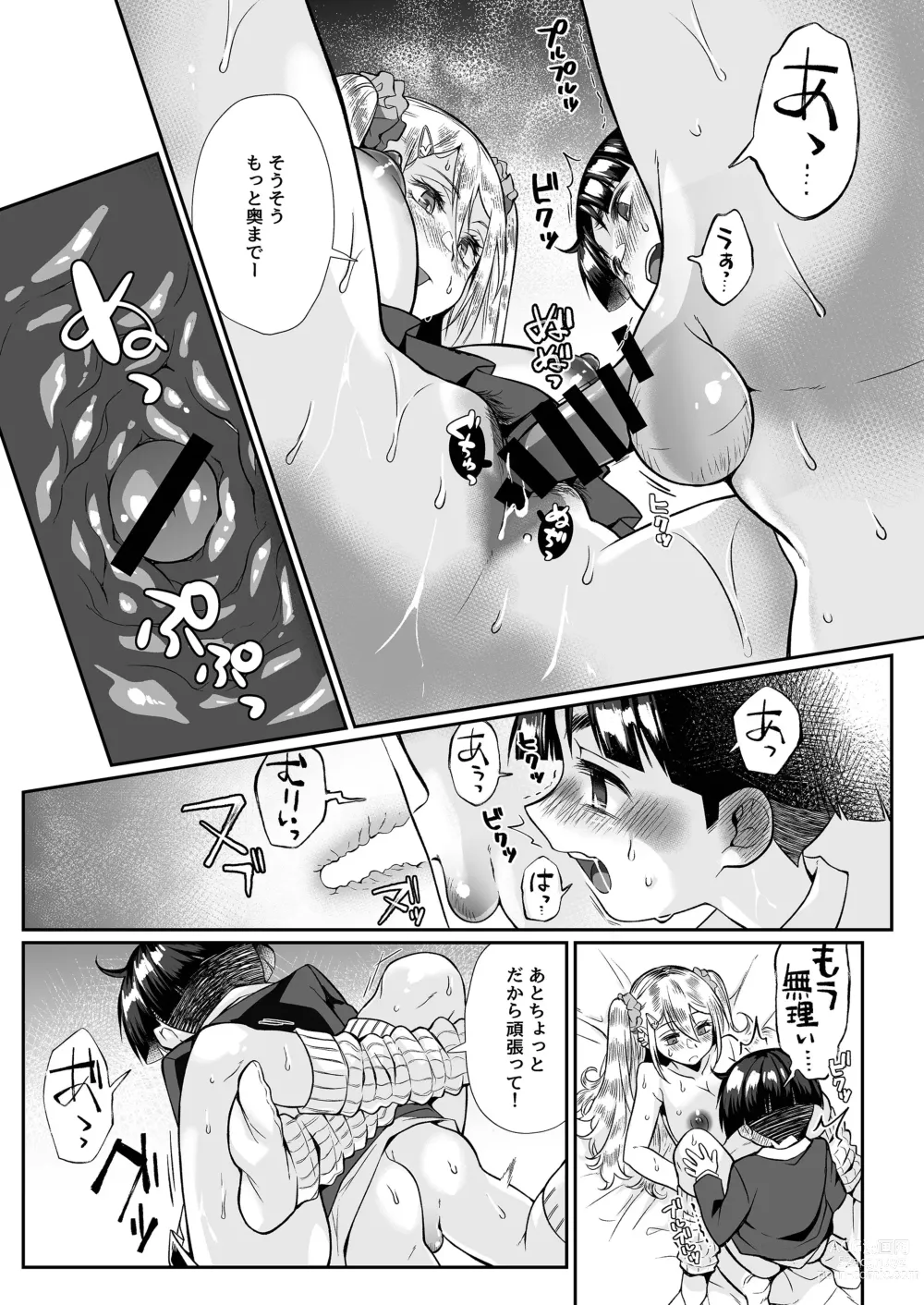 Page 87 of doujinshi Hissatsu Onee-san 2