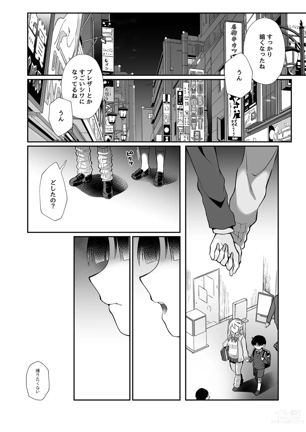 Page 99 of doujinshi Hissatsu Onee-san 2