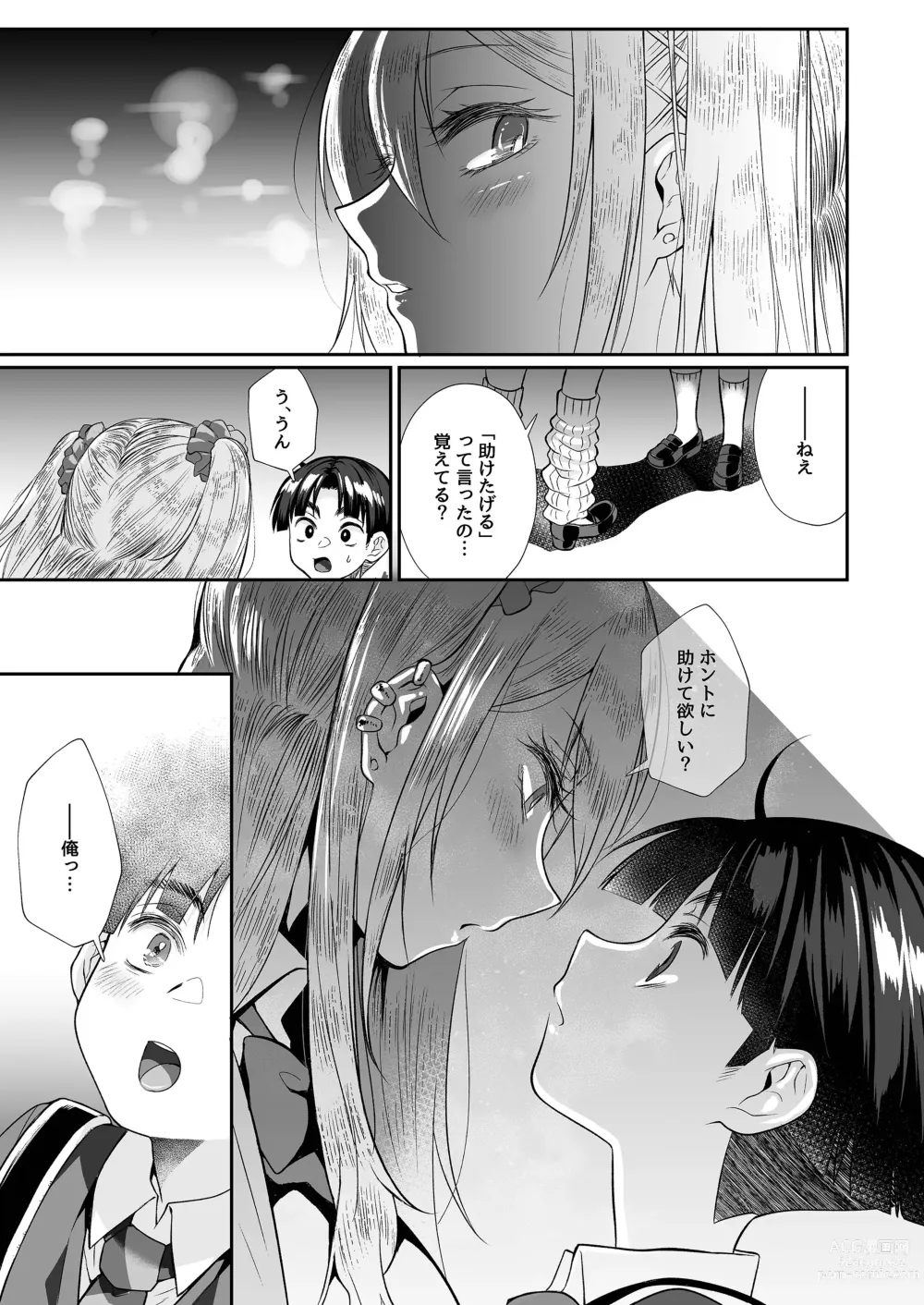 Page 100 of doujinshi Hissatsu Onee-san 2