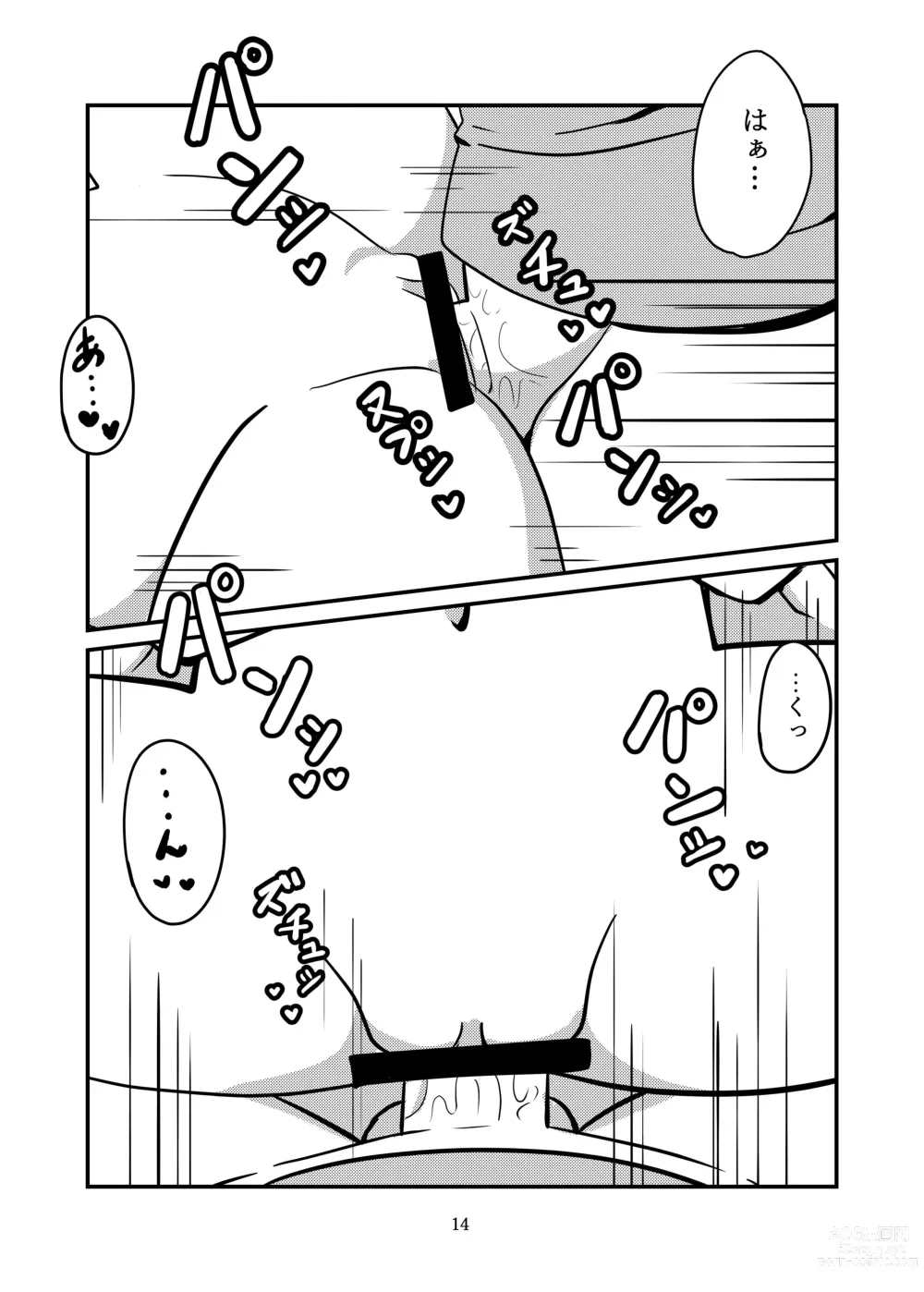 Page 16 of doujinshi Nemutteru to Omotta?