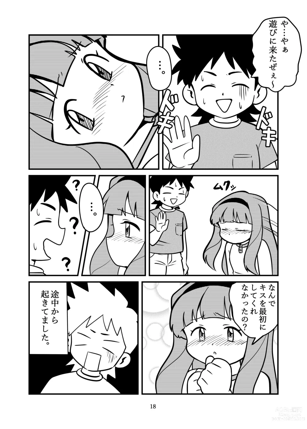 Page 20 of doujinshi Nemutteru to Omotta?