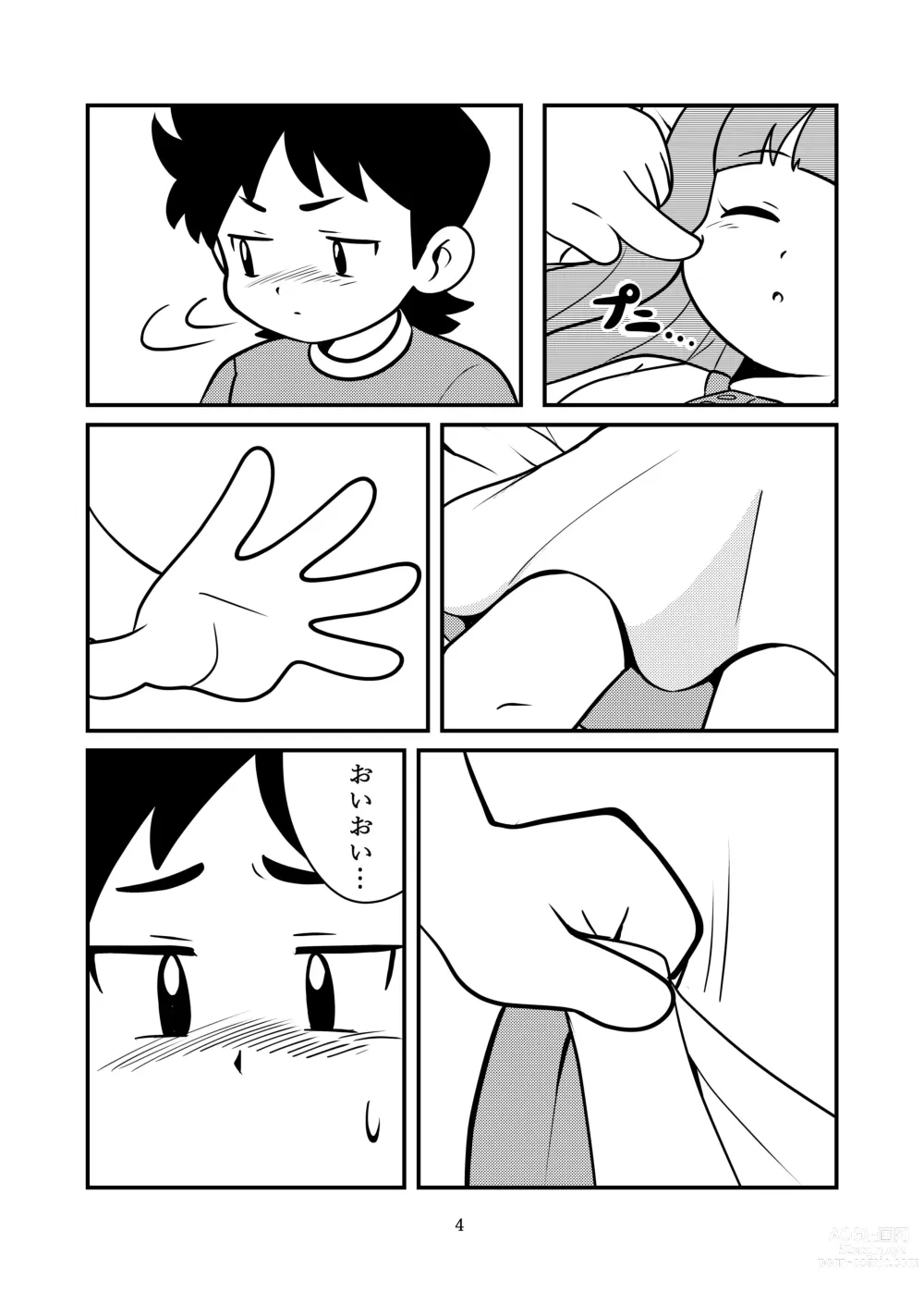 Page 6 of doujinshi Nemutteru to Omotta?