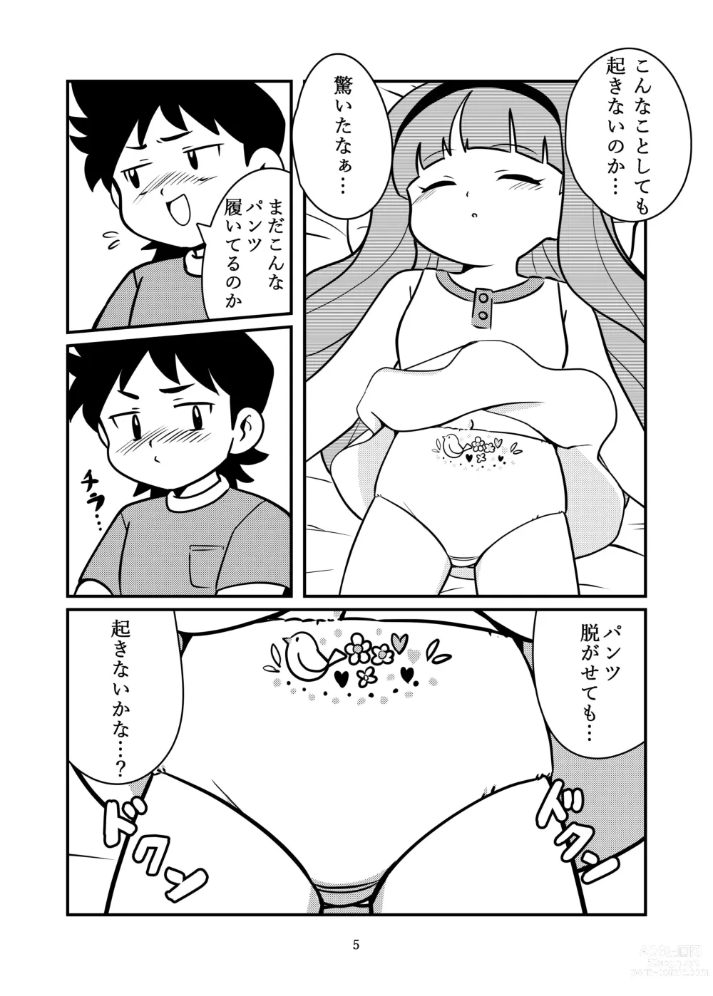 Page 7 of doujinshi Nemutteru to Omotta?