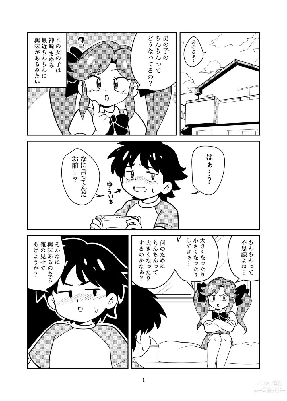 Page 3 of doujinshi Kyoumi Shinshin