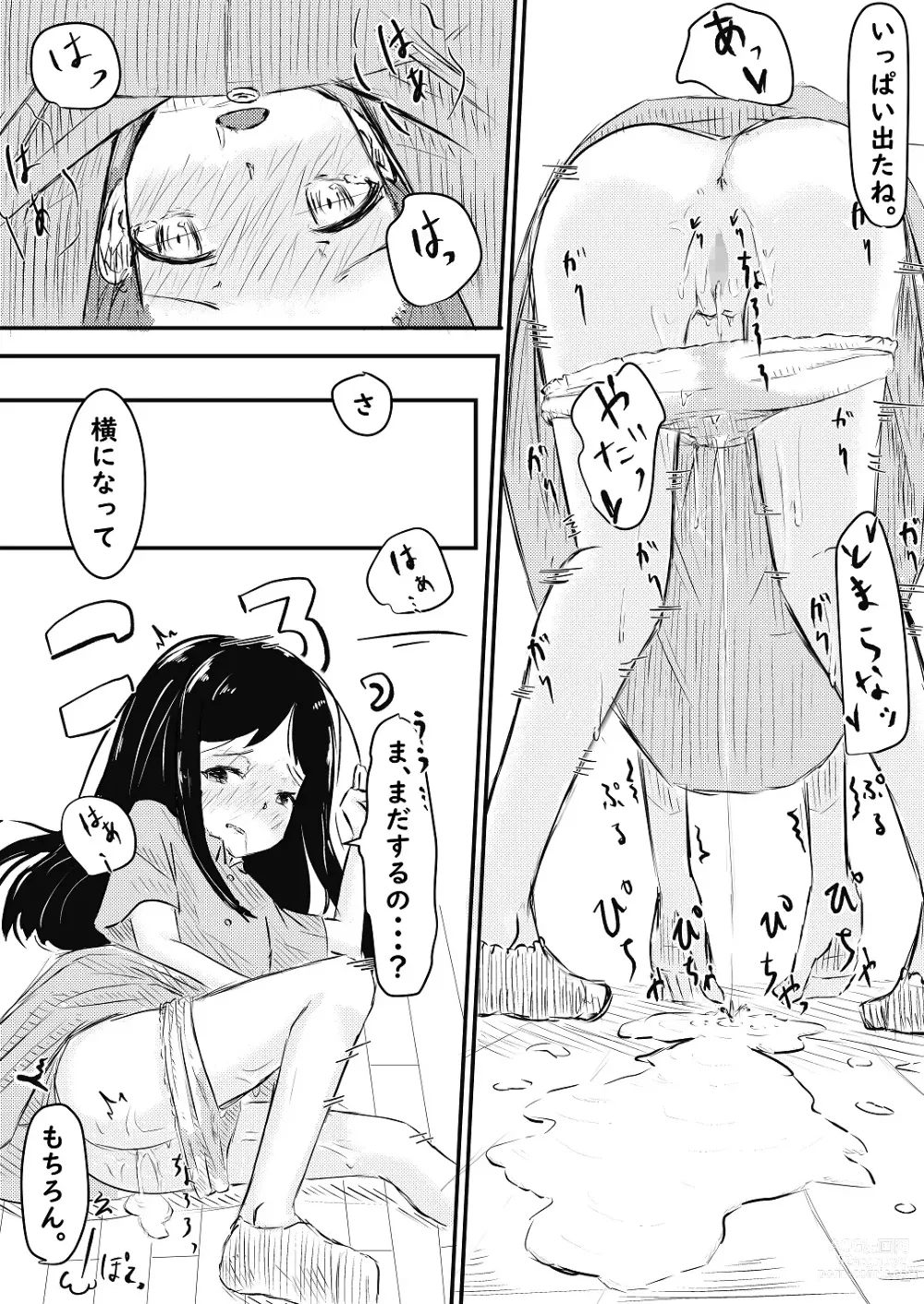 Page 15 of doujinshi Imouto ni Muchuu