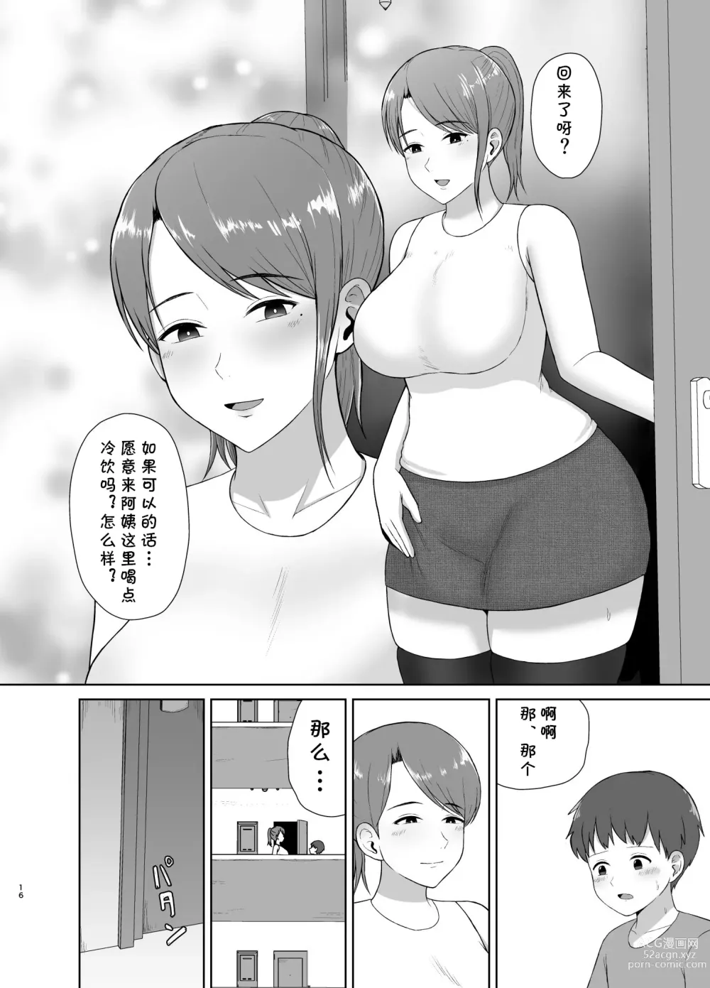 Page 16 of doujinshi Tonari no Okaa-san