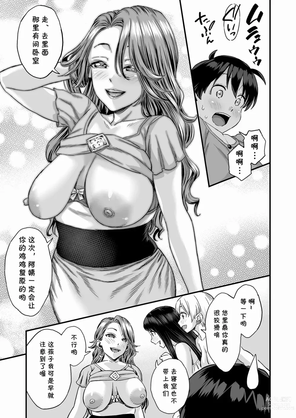 Page 26 of doujinshi Sei no Soudanshitsu Yume LIME ~ Tomodachi no Mama ni Ochinchin o Mite Moratta ~