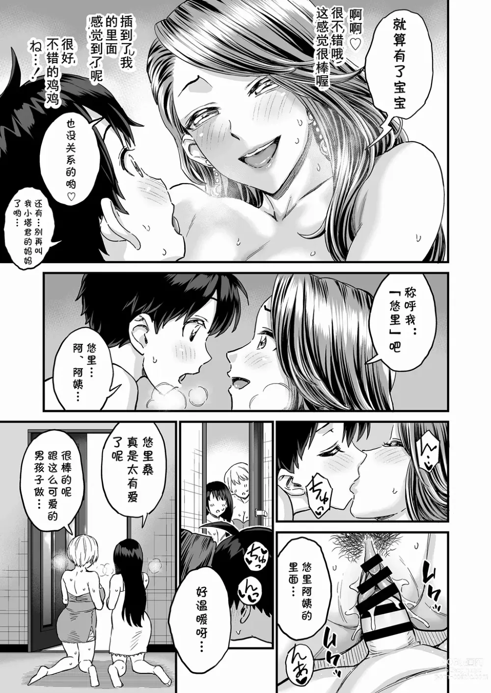 Page 42 of doujinshi Sei no Soudanshitsu Yume LIME ~ Tomodachi no Mama ni Ochinchin o Mite Moratta ~