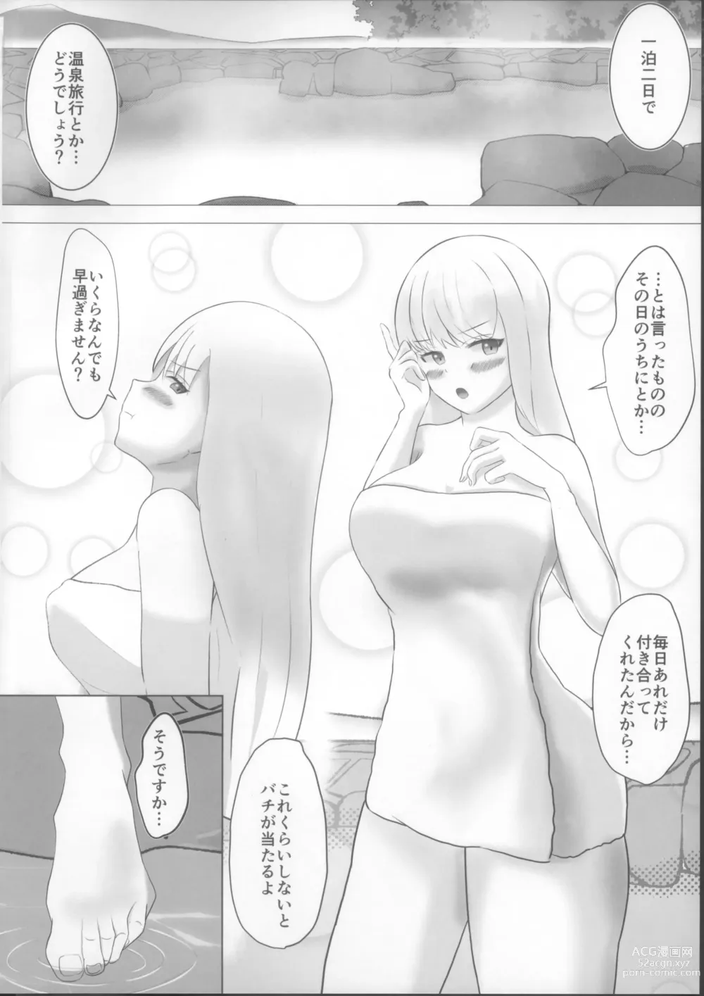 Page 4 of doujinshi Kama-chan wa Mitasaretai!