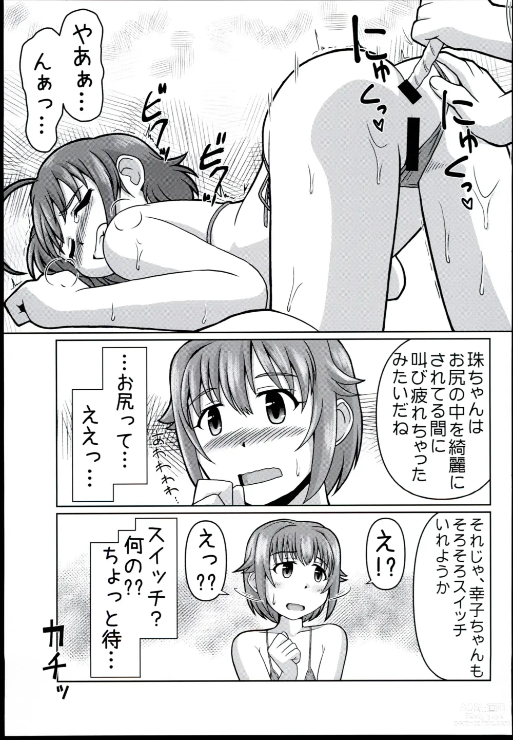 Page 11 of doujinshi Chumon no Ooi Satsuei Studio